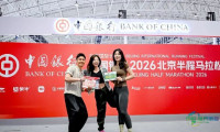 2026北京半程马拉松博览会开幕