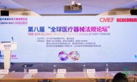第八届CMEF“全球医疗器械法规论坛”举行 Medikabazaar分享联影医疗在印度市场从零到百亿订单的本土化历程及印度CDSCO注册法规解读