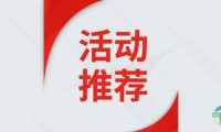 活动推荐|CDIE2026数字化创新博览会