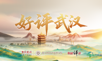 东湖评论：科技向善，最动人的底色永远是人文关怀
