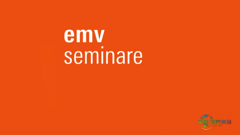 EMV年度研讨会助力电磁兼容技术发展