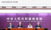 商务部召开第139届中国进出口商品交易会（广交会）专题新闻发布会