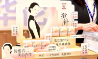 2026CMEF：京东健康消费器械以专业与服务引领家用健康消费新生态