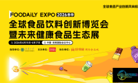 观展指南｜2026Foodaily创新博览会观众参观攻略请查收！