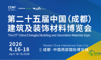 2026年建材行业经营遇挑战？成都建博会为您提供“新思路”！