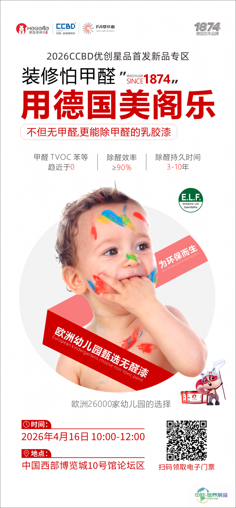 美阁乐.png