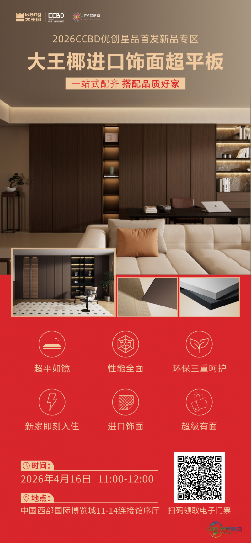 红杉树.png