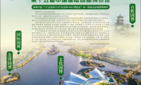 诗画山海共享绿色生活第十五届中国国际园林博览会