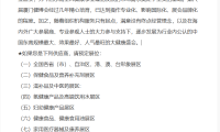 2026年厦门大健康产业博览会将于4月24日开幕