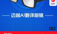 越共中央总书记苏林试戴的AI眼镜由广西企业制造，销售人员表示：定价3999元，库存非常有限