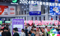2026年上海国际焙烤展览会(Bakery China)参观指南（日程/场馆/观众注册）