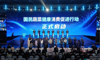 第27届中国（寿光）国际蔬菜科技博览会隆重开幕