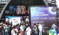 2027年上海包装博览会(WEPACK)观展指南（日程场馆+购票方式）