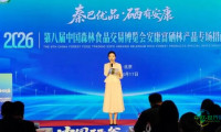 汉阴“硒”引瞩目 京城绿意盎然——汉阴县代表团闪耀2026第八届中国森林食品交易博览会