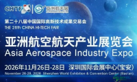 第二十八届高交会亚洲航天展全面提档，打造空天产业生态中枢