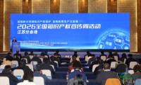 苏超焕彩、数智赋能！2026年全国知识产权宣传周江苏分会场活动启动