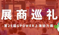 GPOWER上海动力设备展览会 | 参展企业巡礼（发电机组部分一）：携手共绘全球内燃发电行业新蓝图！