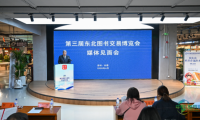 第三届东北图书交易博览会已准备就绪，定于5月14日在长春开幕