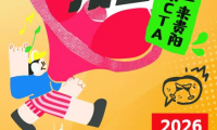 “早C午T晚A”畅游五一！2026贵阳美食博览会即将开幕
