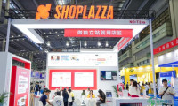 2026年度深圳跨境电子商务博览会（暨616全球跨境电商节）