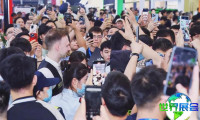 广州国际台球与配套设备展览会参展企业名录