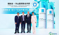 欧莱雅中国与华山医院联合创建的皮肤科学实验室首次发布合作成果
