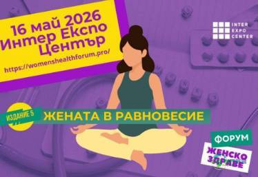 2026年保加利亚索菲亚国际皮肤与美学展览会:女性健康论坛“平衡的女性”聚焦身心健康