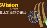 议程全面揭晓｜首届它博亚太宠业趋势论坛5月6日于上海举行
