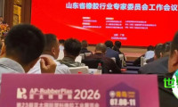 全球观众热忱邀约第36站——亚太橡塑展抵达广饶,参与山东省橡胶行业专家委员会会议及技术交流活动