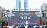 2026贵阳美食博览会盛大开幕