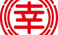 GTE食品公司连续五年亮相海峡两岸食品展主推Bebop冰淇淋