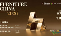 2026浦东家具家居双展：从规模领先迈向价值提升