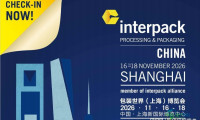 2026中国包装产业博览会（包装机械设备展）——interpack China