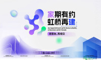 老友专属福利来了,邀您再赴行业盛宴