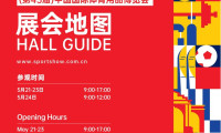 2026年中国体育用品博览会展览布局图