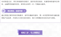 首次全年开放境外采购商预登记