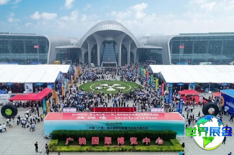 广饶轮胎展2026参展企业名单揭晓！提前获取展商名录