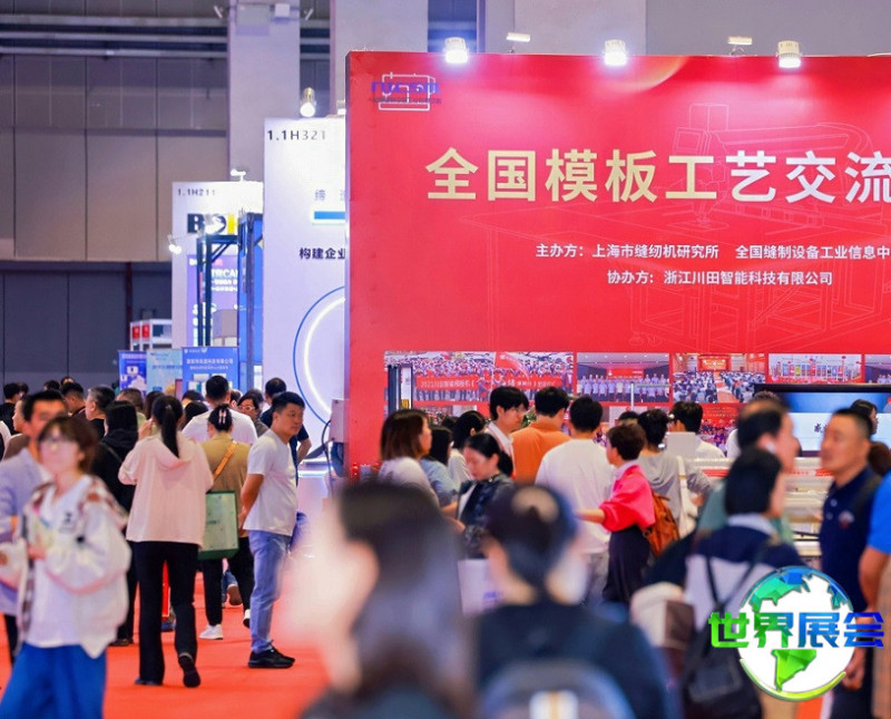 2026年上海服装智造展览会参展商名录抢先预览,展商名录预约开启