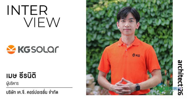 KG Solar亮相泰国建材展，太阳能系统打造可持续未来