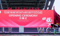 2026届全球文旅产业博览盛会暨IP产业合作交流会于广州开幕