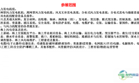 2026天津国际风电技术及设备博览会