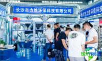 2026年长沙智博会（CCEME）参展指南（时间、地点与门票）