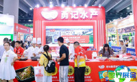 广州餐饮食材、海鲜水产及肉类冻品展览会参展商名录公布