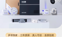 「快进商店」携云值守3.0全新方案,重磅亮相第二十六届中国零售业博览会!
