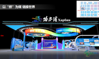 第十届中俄博览会哈尔滨展区的布置工程已全面启动