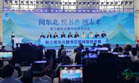 延边四家出版社亮相第三届东北图书交易博览会