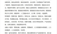 2026中国重庆国际智慧园区建设博览会将于10月16日举行