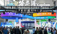 广东精品走向世界!“广货优品”精彩亮相第十届中俄博览会