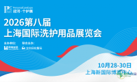 洗护行业年度盛会即将开启！PCE2026重磅升级，四大核心亮点抢先看