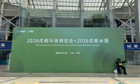 近三百家行业翘楚齐聚，2026成都环保博览会盛大启幕